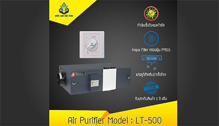 airpurifier