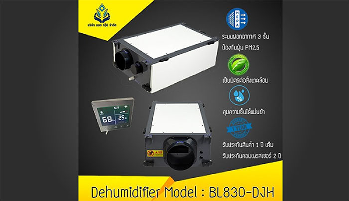 dehumidifier