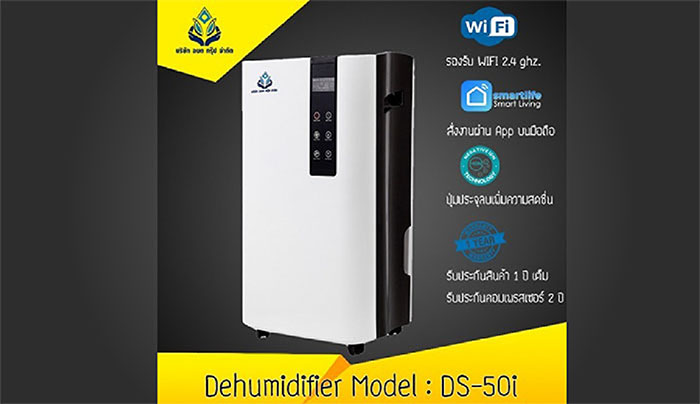 dehumidifier