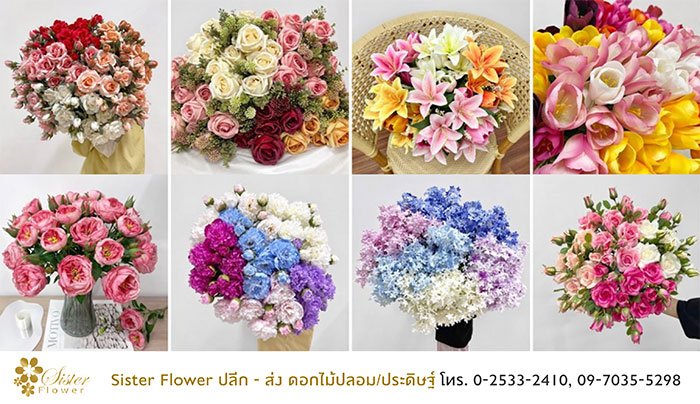 ดอกไม้ประดิษฐ์ ดอกไม้ประดิษฐ์