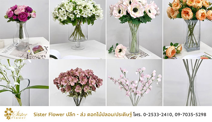 ดอไม้ประดิษฐ์sisterflower ดอไม้ประดิษฐ์sisterflower