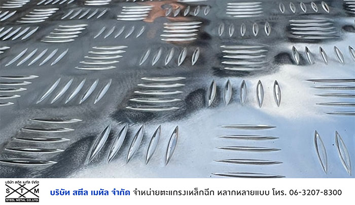 สตีล เมทัล สตีล เมทัล
