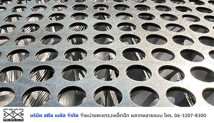 สตีล เมทัล สตีล เมทัล