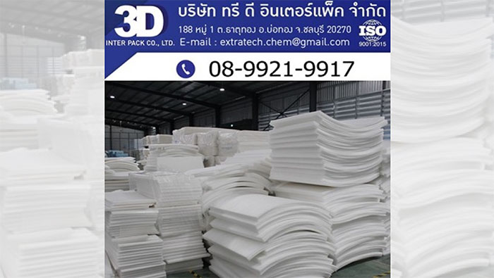 โฟมกันกระแทก PE Foam โฟมกันกระแทก PE Foam