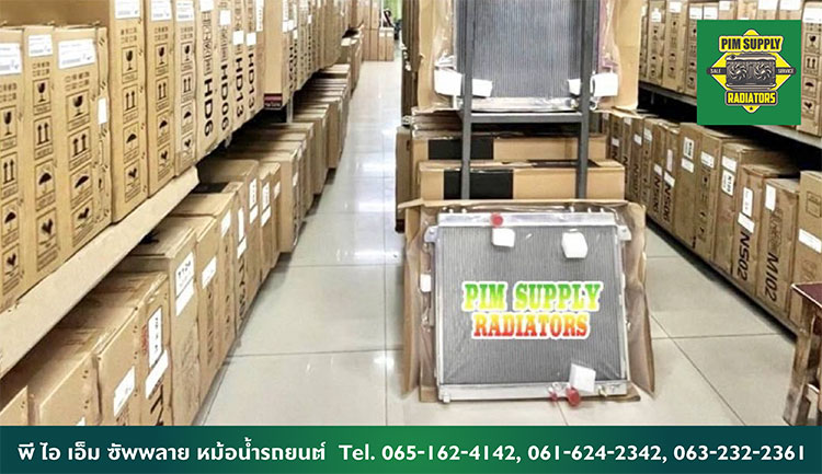 พี ไอ เอ็ม ซัพพลาย หม้อน้ำรถยนต์ พี ไอ เอ็ม ซัพพลาย หม้อน้ำรถยนต์