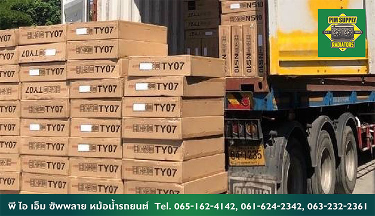 พี ไอ เอ็ม ซัพพลาย หม้อน้ำรถยนต์ พี ไอ เอ็ม ซัพพลาย หม้อน้ำรถยนต์