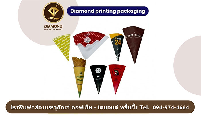 ไดมอนด์ พริ้นติ้ง แพคเกจจิ้ง ไดมอนด์ พริ้นติ้ง แพคเกจจิ้ง