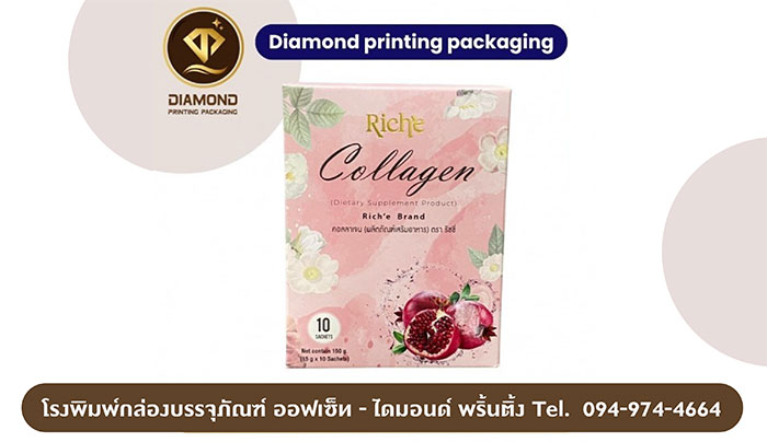 ไดมอนด์ พริ้นติ้ง แพคเกจจิ้ง ไดมอนด์ พริ้นติ้ง แพคเกจจิ้ง
