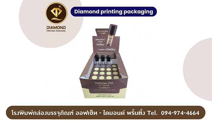 ไดมอนด์ พริ้นติ้ง แพคเกจจิ้ง ไดมอนด์ พริ้นติ้ง แพคเกจจิ้ง