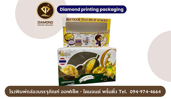 ไดมอนด์ พริ้นติ้ง แพคเกจจิ้ง ไดมอนด์ พริ้นติ้ง แพคเกจจิ้ง
