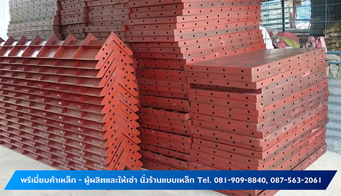 นั่งร้านแบบเหล็ก นั่งร้านแบบเหล็ก
