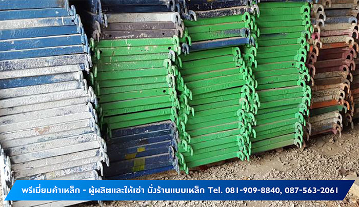 นั่งร้านแบบเหล็ก นั่งร้านแบบเหล็ก