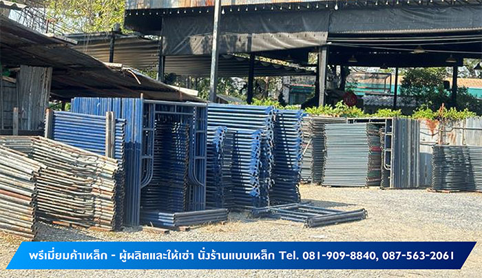 นั่งร้านแบบเหล็ก นั่งร้านแบบเหล็ก