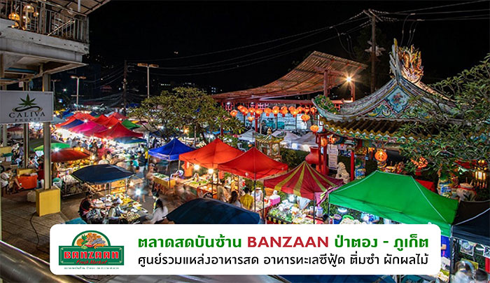 ตลาดสดบันซ้าน