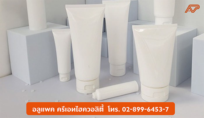 อลูแพค-หลอดบีบพลาสติก อลูแพค-หลอดบีบพลาสติก