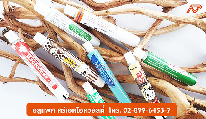 อลูแพค-หลอดบีบสแตนเลส อลูแพค-หลอดบีบสแตนเลส