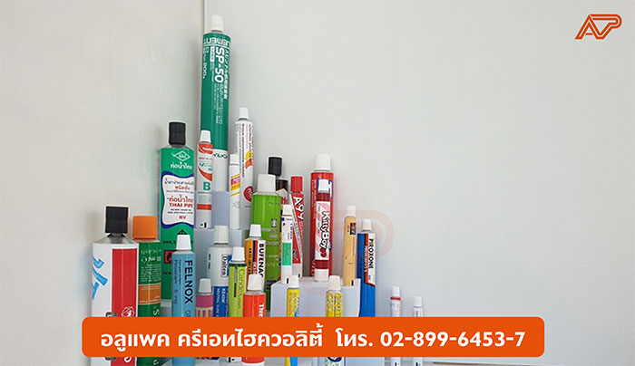 อลูแพค-หลอดบีบกระดาษ อลูแพค-หลอดบีบกระดาษ