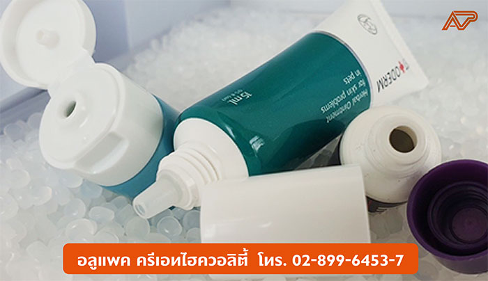 อลูแพค-หลอดบีบอลูมิเนียม อลูแพค-หลอดบีบอลูมิเนียม