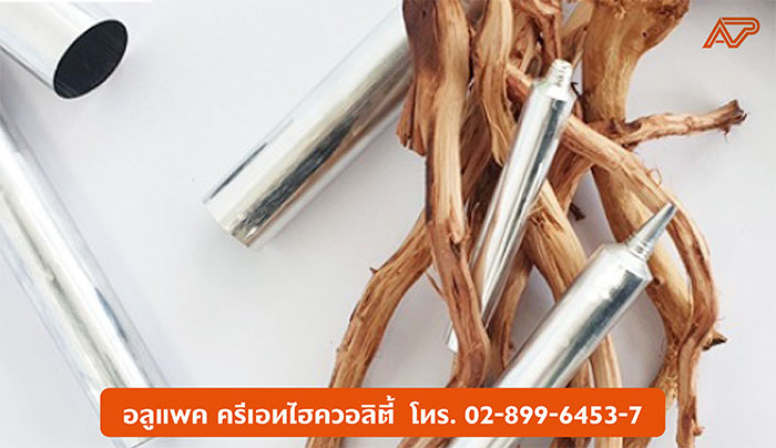 อลูแพค-หลอดบีบอลูมิเนียม อลูแพค-หลอดบีบอลูมิเนียม