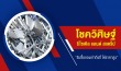 รับซื้อของเก่าลำลูกกา