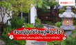 คอนกรีตบล็อกปูพื้น