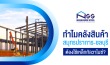 เหล็กชุบกัลวาไนซ์