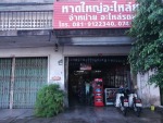 Autopart Shop - Hatyai Araiyont
