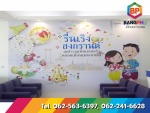 Sign Maker - Bangphli Advertising