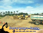 ท่าทราย พุทธบูชา - รันเจริญ