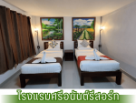 Sri Anan Resort Kanchanaburi