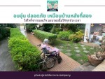ศูนย์ดูแลผู้สูงอายุ ดูแลผู้ป่วย บางกรวย นนทบุรี