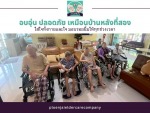 ศูนย์ดูแลผู้สูงอายุ ดูแลผู้ป่วย บางกรวย นนทบุรี