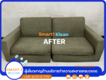 รับซักโซฟา - สมาร์ท พี