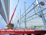 รถเครนให้เช่า ปทุมธานี - สิทธิพลเครน