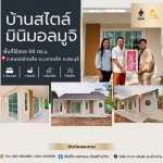 รับออกแบบสร้างบ้านร้อยเอ็ด-สิงห์โต แอด เฮาส์