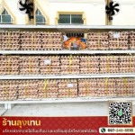 ร้าน ไข่ต้มแก้บนวัดหลวงพ่อโสธร - ลุงเทน