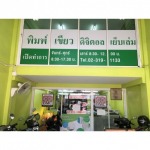 B M C (Thailand) Co Ltd