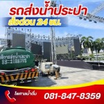 Phisal Drinking Co., Ltd.