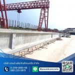 Pound Concrete Products Co., Ltd.