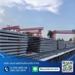 Pound Concrete Products Co., Ltd.