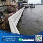 Pound Concrete Products Co., Ltd.