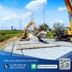 Pound Concrete Products Co., Ltd.