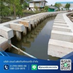Pound Concrete Products Co., Ltd.