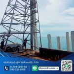 Pound Concrete Products Co., Ltd.