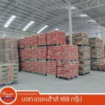 The House 168 Group Co., Ltd. (Sela Phum Kamai)