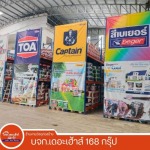 The House 168 Group Co., Ltd. (Sela Phum Kamai)