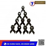 รับผลิตเข็มกลัดไว้อาลัย - บริษัท เซเว่นดราก้อน ซัพพลายส์ จำกัด 