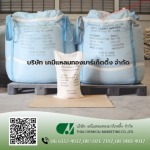 Thai Chemical Marketing Co Ltd