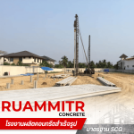 Ruammitr Concrete Co., Ltd.