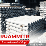 Ruammitr Concrete Co., Ltd.